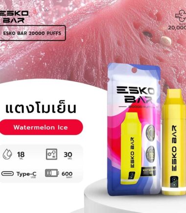 ESKOBAR 20K แตงโมเย็น