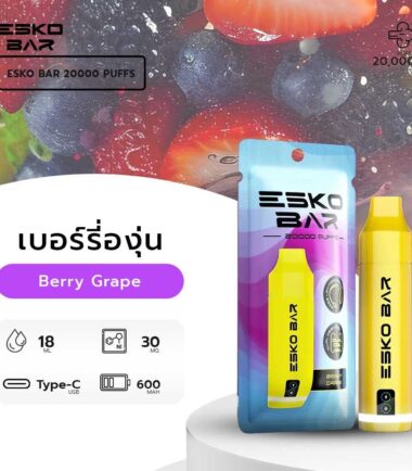 ESKOBAR 20K เบอร์รี่องุ่น
